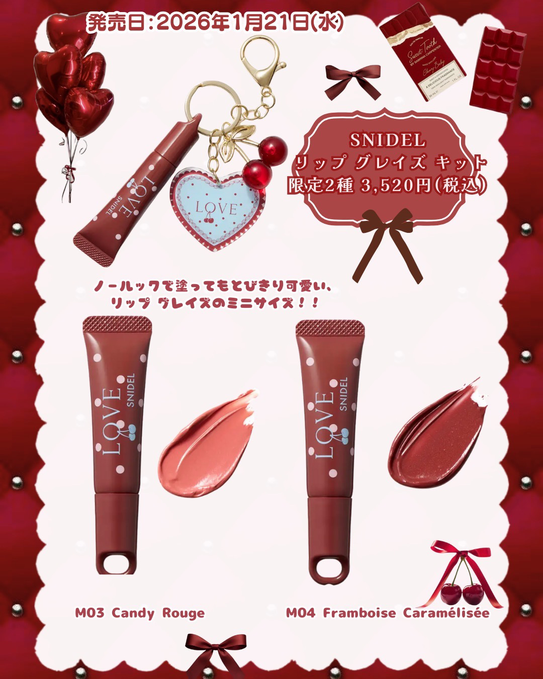 フェイススタイリスト n EX04 Cherry Glacé/SNIDEL BEAUTY/アイシャドウパレットを使ったクチコミ（3枚目）