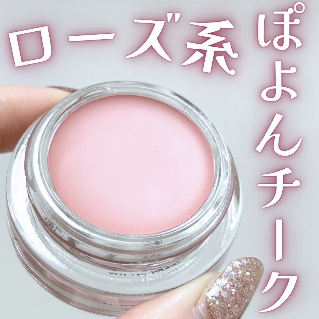 ペタルグロウクリームチーク/VIDIVICI/ジェル・クリームチークを使ったクチコミ（1枚目）