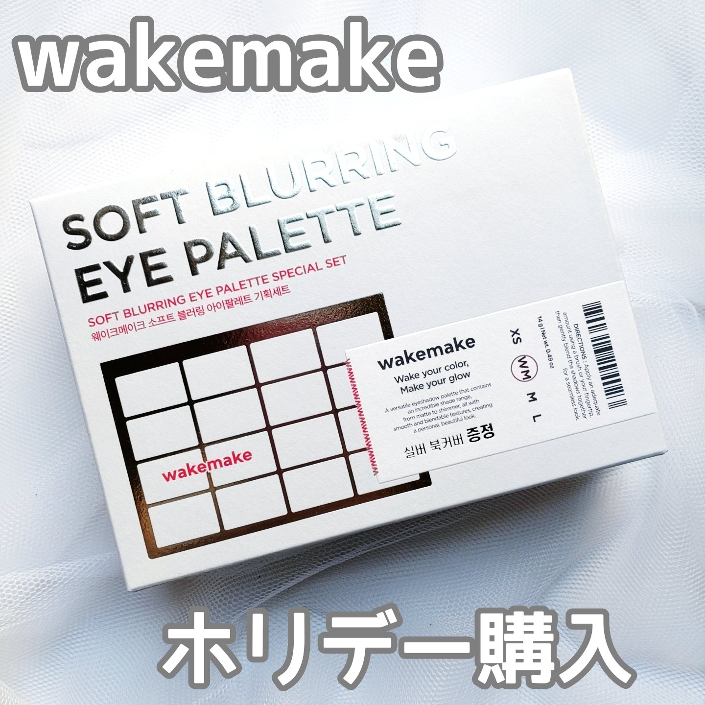 ソフトブラーリングアイパレット/wakemake/アイシャドウパレットを使ったクチコミ（1枚目）