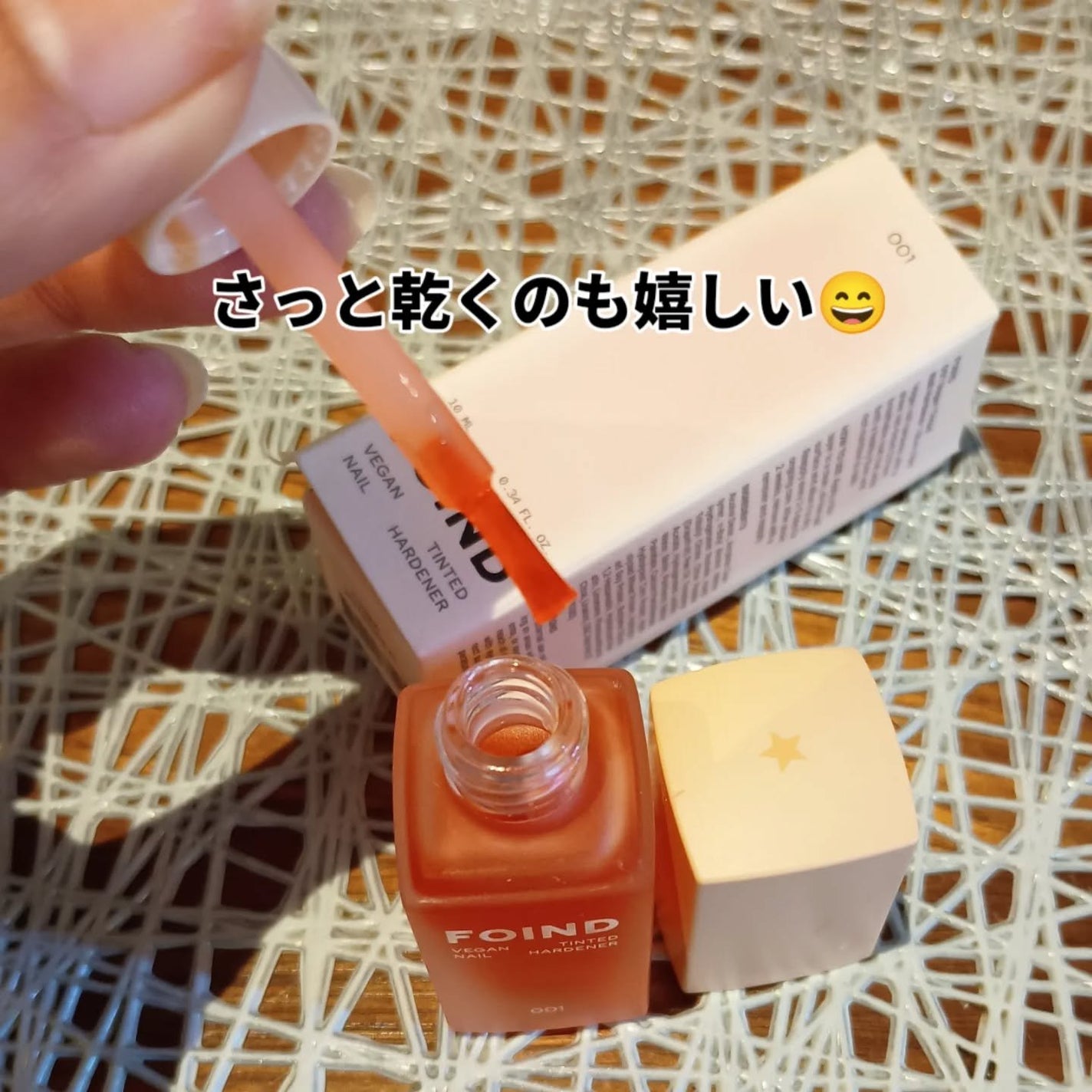 001 ヴィーガンティンテッドネイルハードナー/FOIND/ネイル用品を使ったクチコミ(3枚目)
