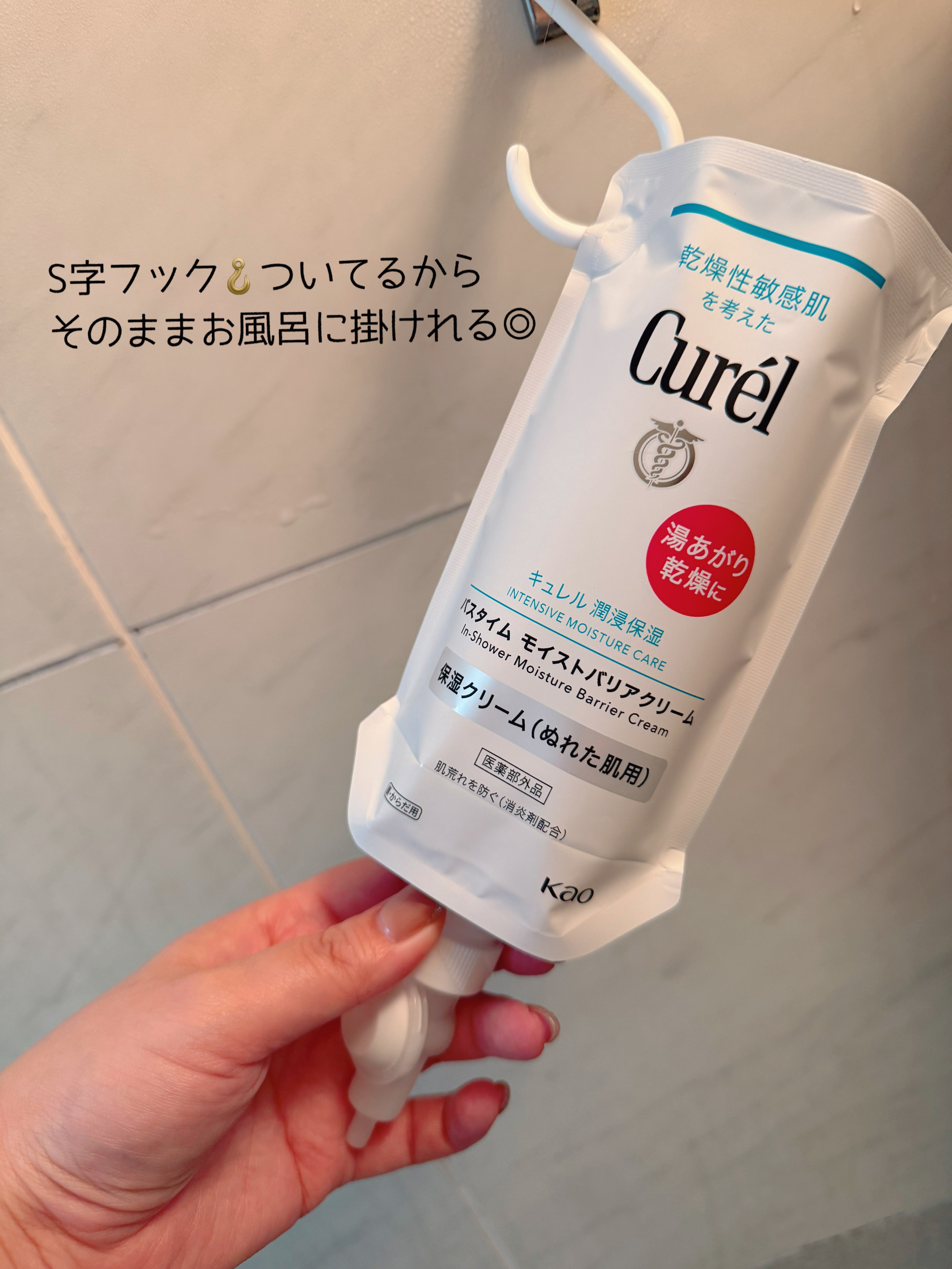 バスタイム モイストバリアクリーム/キュレル/ボディクリームを使ったクチコミ（3枚目）