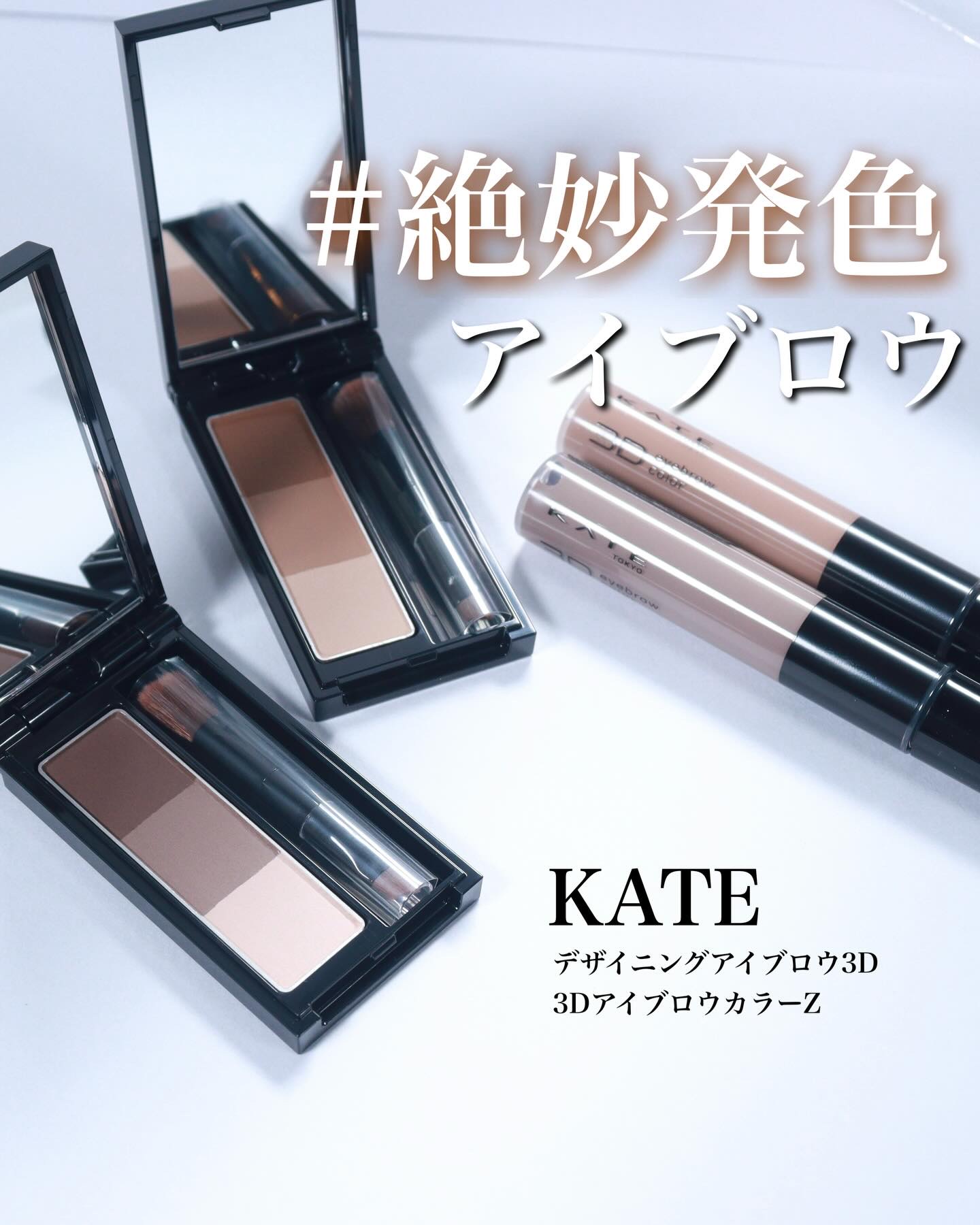 ケイト デザイニングアイブロウ3D EX-14 マイルドブラウン系(本体)/KATE/パウダーアイブロウを使ったクチコミ（1枚目）