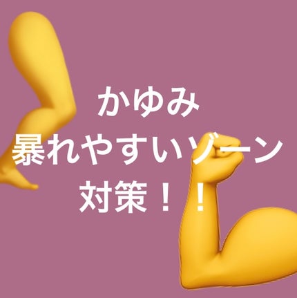 デオドラントボディミルク フローラルブーケ/エージーデオ24/ボディミルクを使ったクチコミ(1枚目)