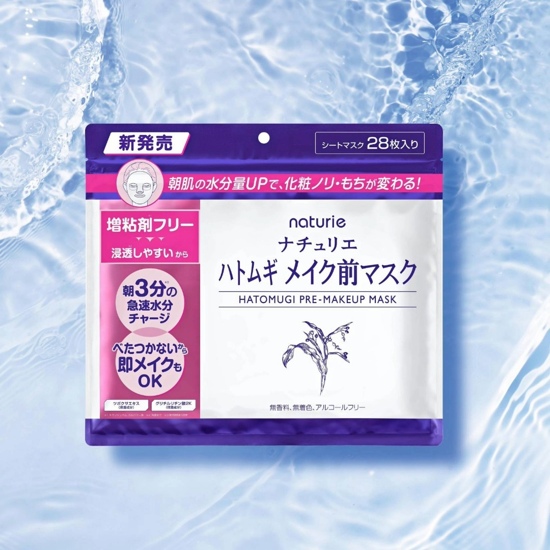 【300名様に🎁】ナチュリエの「ハトムギ メイク前マスク」（1枚目）