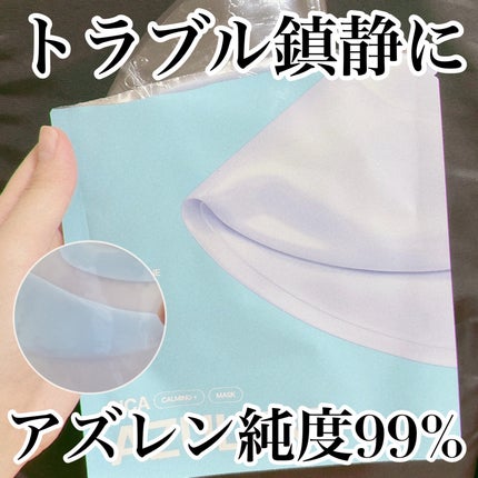 アズレンシカカーミングマスク/from medi+/シートマスク・パックを使ったクチコミ(1枚目)