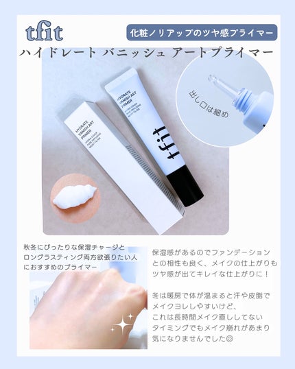 ハイドレートバニッシュアートプライマー/TFIT/化粧下地を使ったクチコミ(2枚目)