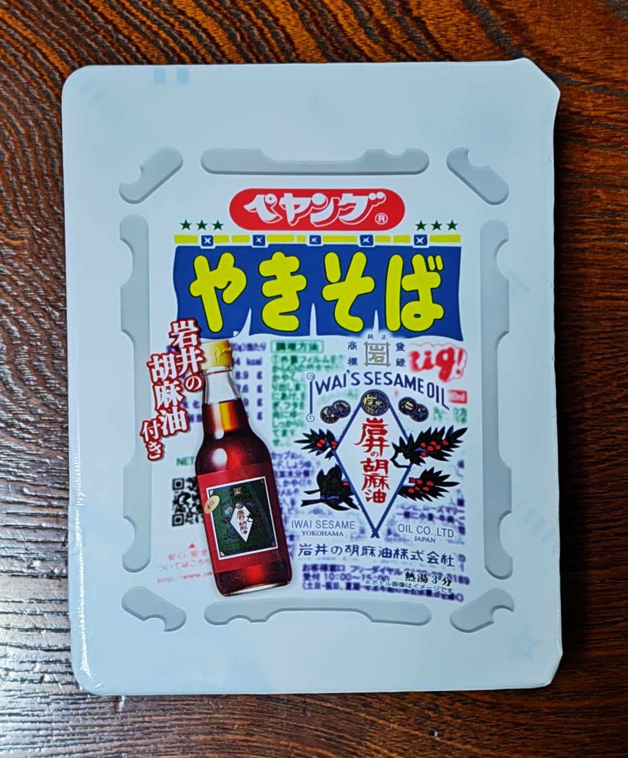 まるか食品
『ペヤングやきそば　岩井の胡麻油付き』
です

ノーマル以外を見付けるとついつい買ってしまいます(^_^;)
※オットもそう←似たもの夫婦