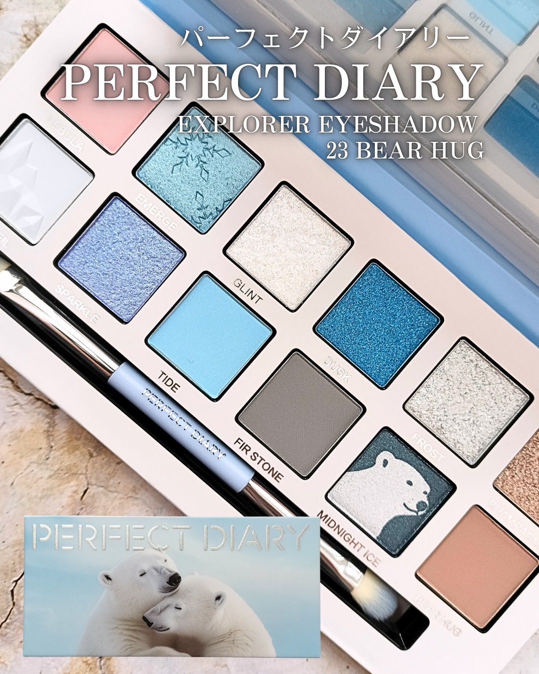 エクスプローラ12色 動物アイシャドウパレット/PERFECT DIARY/アイシャドウパレットを使ったクチコミ（1枚目）