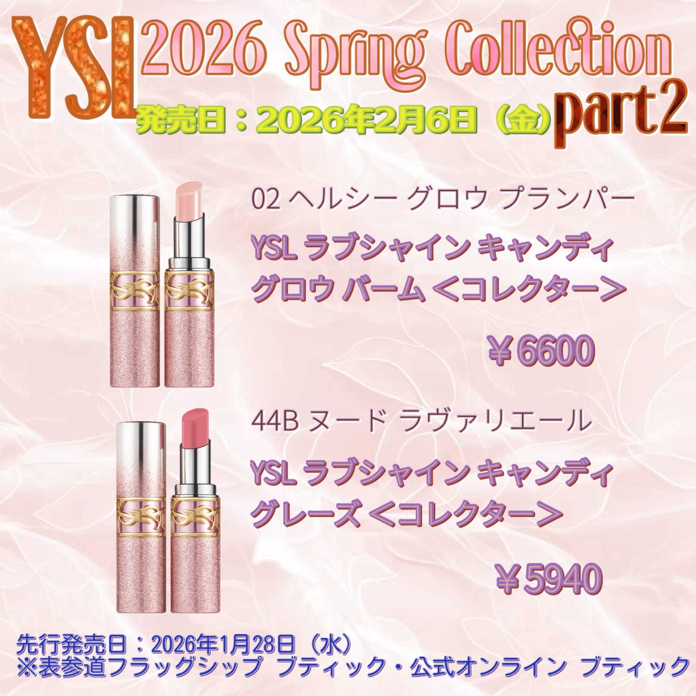 YSL ラブシャイン キャンディグレーズ/YVES SAINT LAURENT BEAUTE/口紅を使ったクチコミ(3枚目)