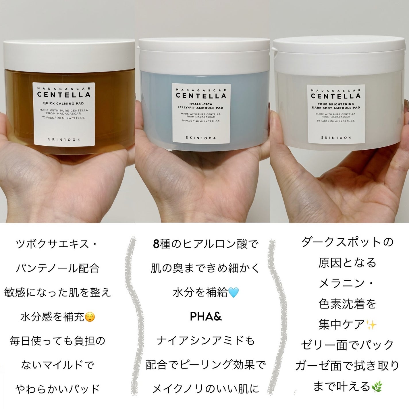 センテラ クイックカーミングパッド/SKIN1004/トナーパッドを使ったクチコミ(3枚目)