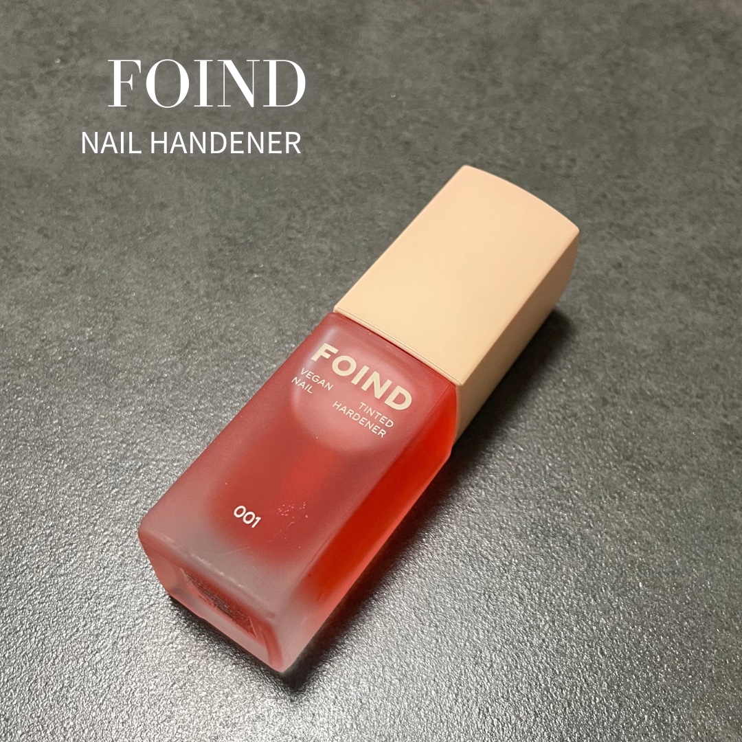 001 ヴィーガンティンテッドネイルハードナー/FOIND/ネイル用品を使ったクチコミ（1枚目）