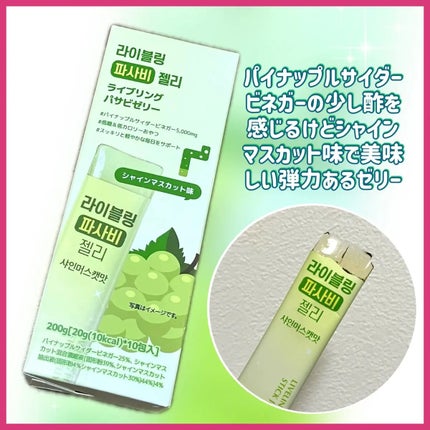 ライブリングアサビクレンズ/LIVELING/酵素ドリンクを使ったクチコミ(4枚目)