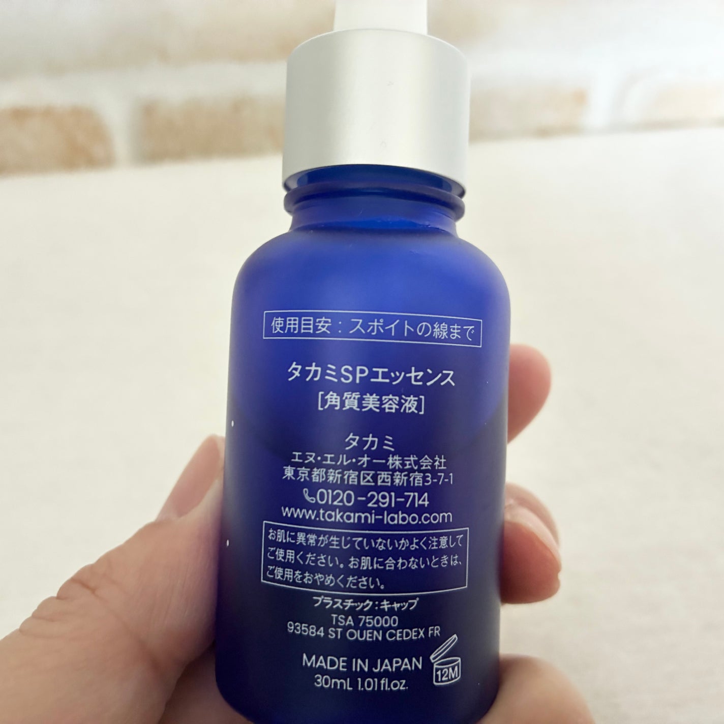 タカミスキンピール/タカミ/ブースター・導入液を使ったクチコミ(4枚目)