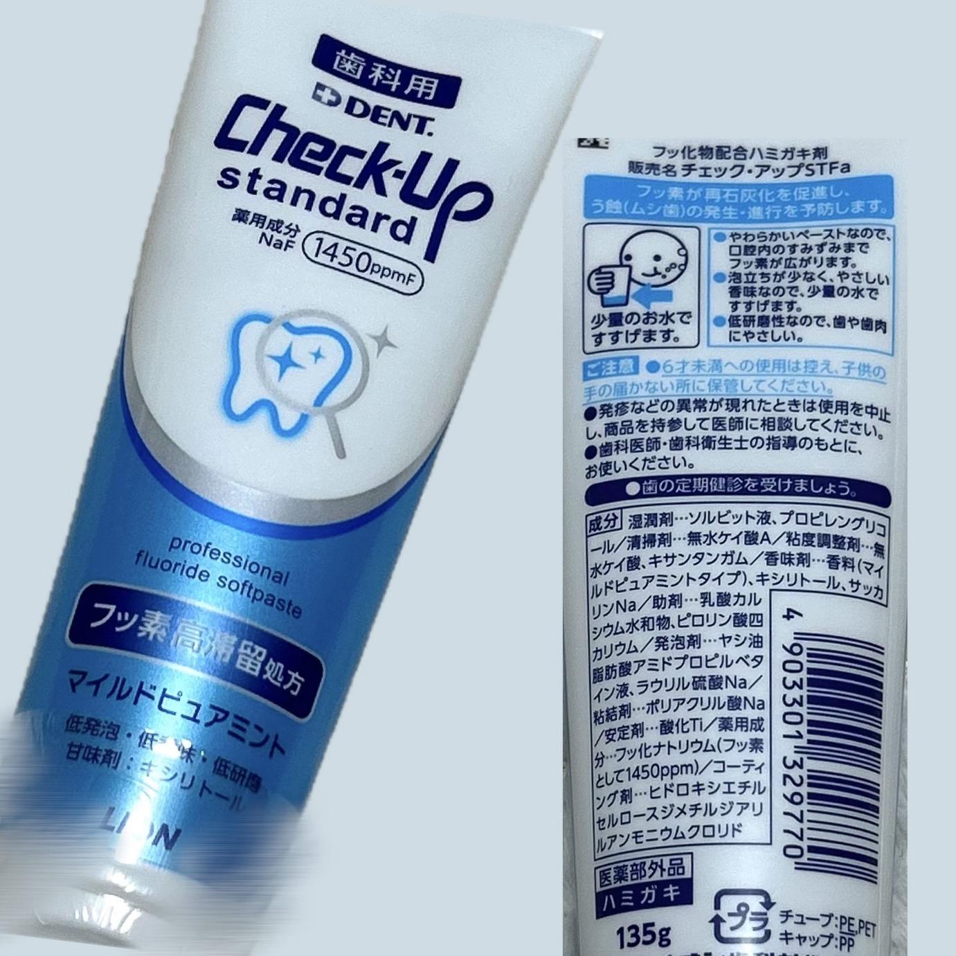 ライオン　チェックアップ　スタンダード/ライオン/歯磨き粉を使ったクチコミ（1枚目）