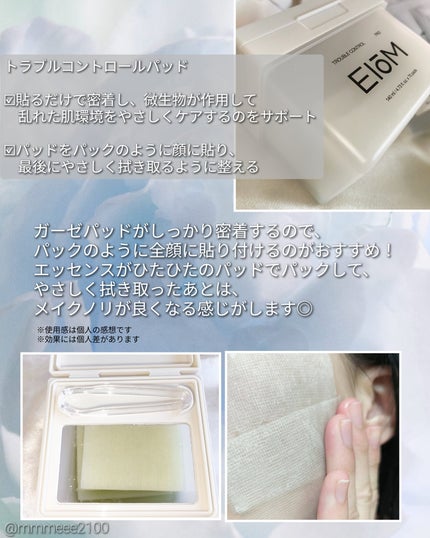 トラブルパッチマスク/EIOM/その他スキンケアを使ったクチコミ(4枚目)