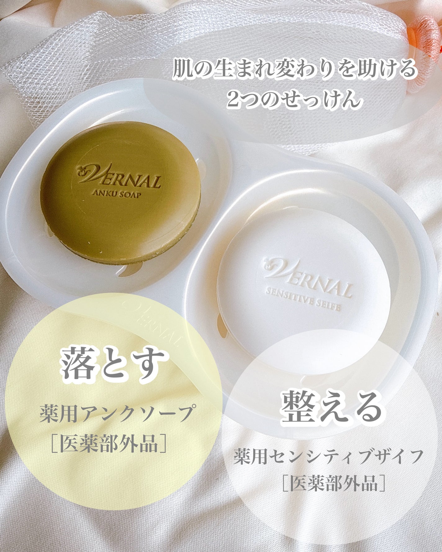 素肌つるつるセット/ヴァーナル/スキンケアキットを使ったクチコミ(3枚目)