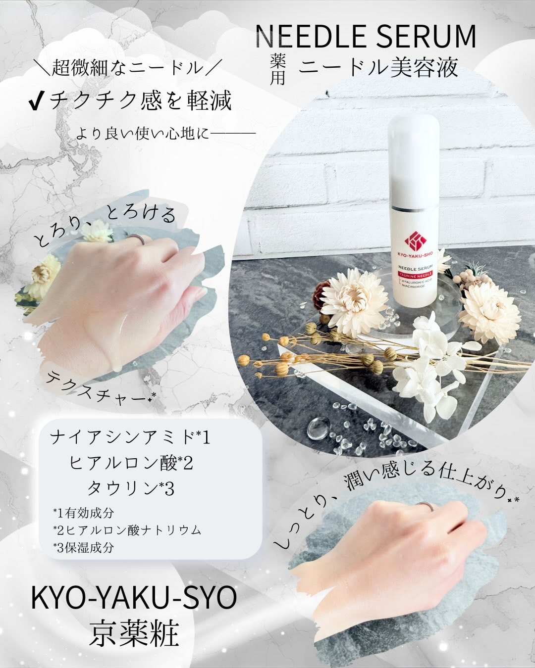 京薬粧 薬用ニードル美容液/京薬粧/美容液を使ったクチコミ（2枚目）