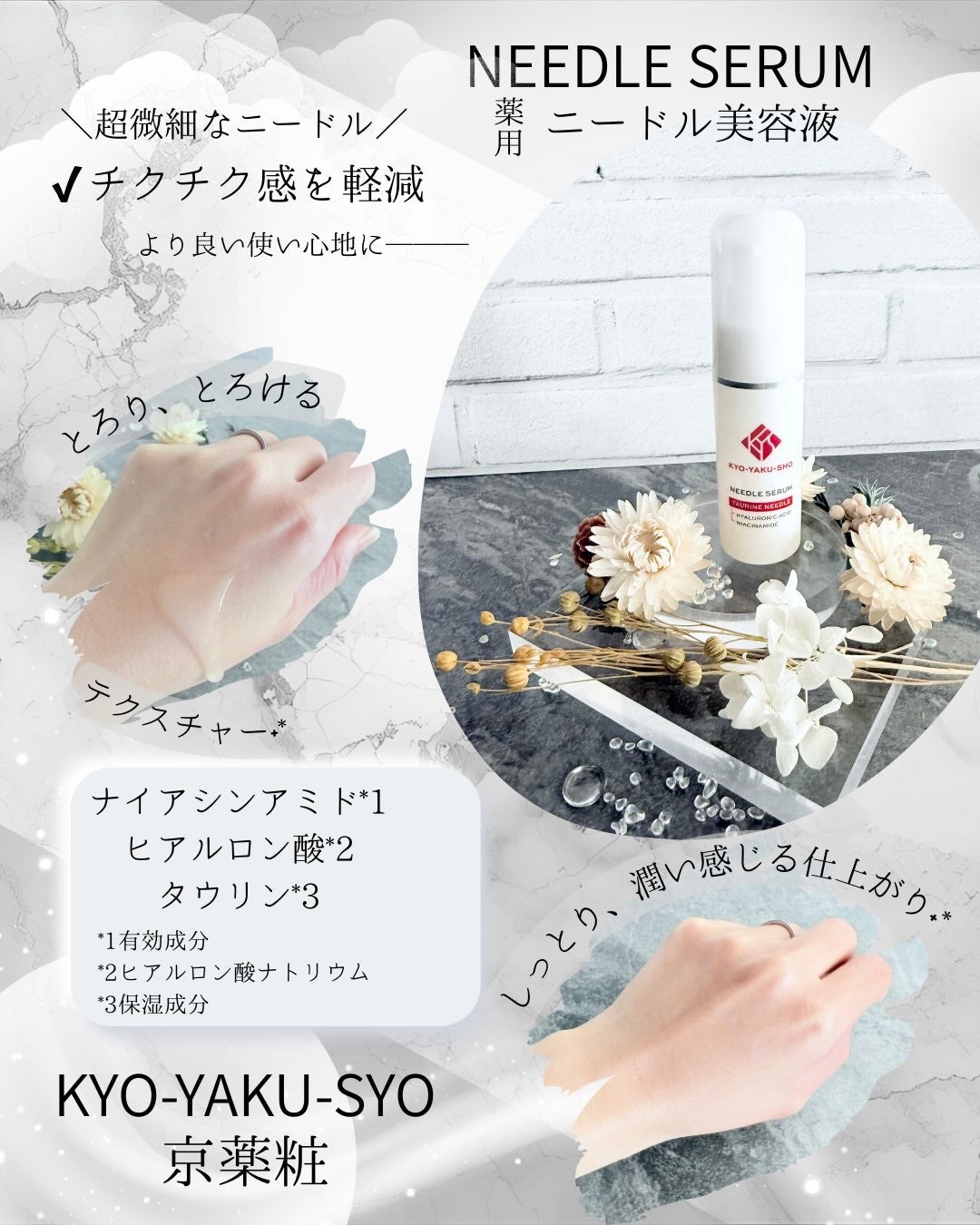 京薬粧 薬用ニードル美容液/京薬粧/美容液を使ったクチコミ(2枚目)