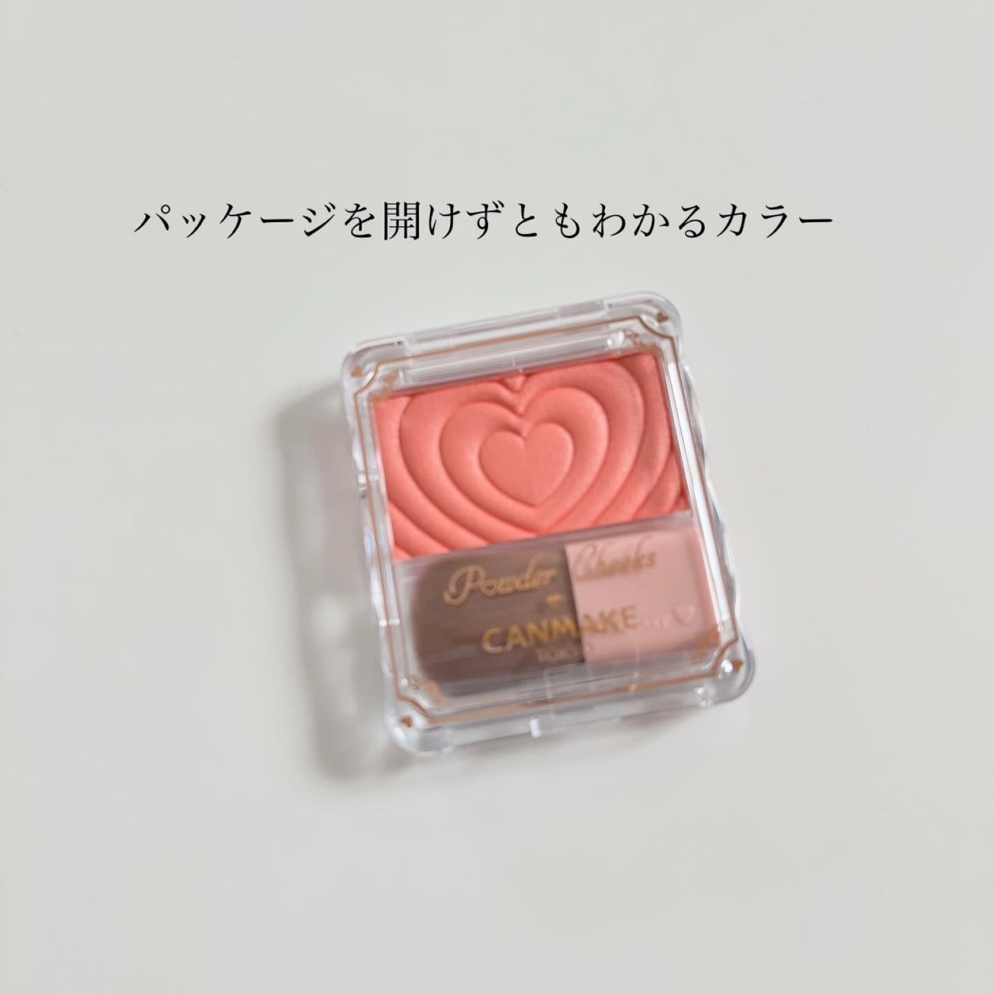 パウダーチークス/キャンメイク/パウダーチークを使ったクチコミ(5枚目)