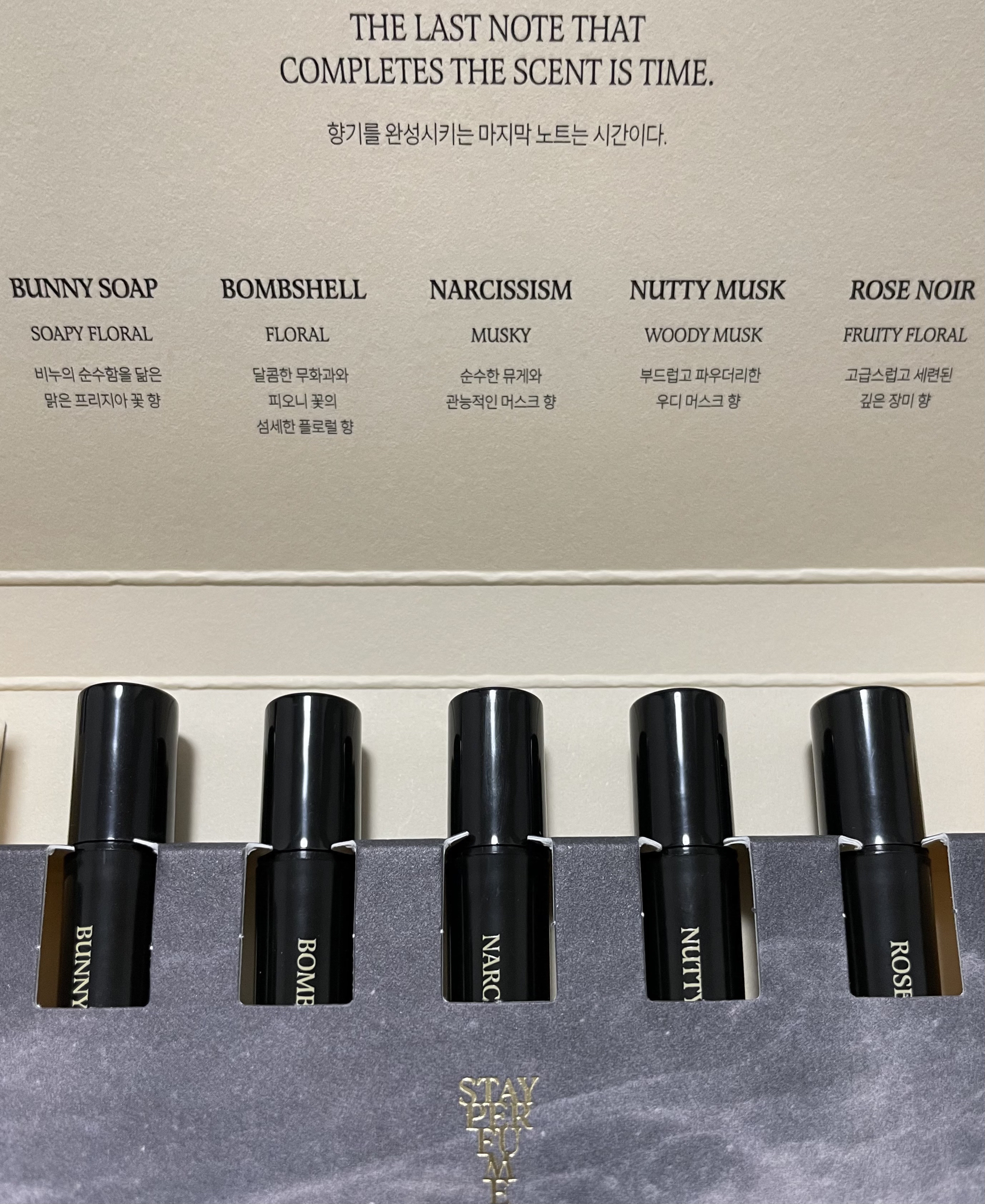 ステイパフューム ディスカバリーセット 1.8mL×5本セット/MUMCHIT/トライアルキットを使ったクチコミ（3枚目）