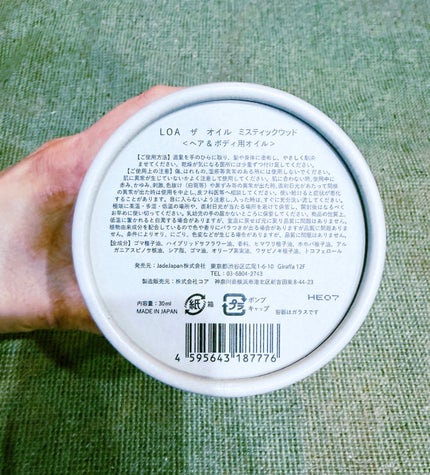 ロア ザ オイル ミスティックウッド /LOA The Oil/ヘアオイルを使ったクチコミ(4枚目)