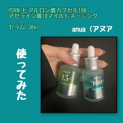 アゼライン酸15 インテンスカーミングセラム 30ml/Anua/美容液の画像