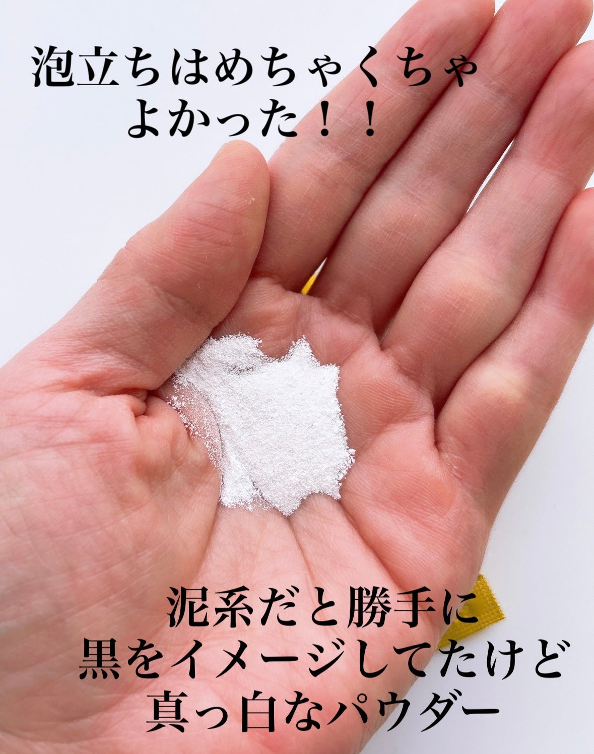 スペシャルパウダーソープVC/Cure/洗顔パウダーを使ったクチコミ(3枚目)