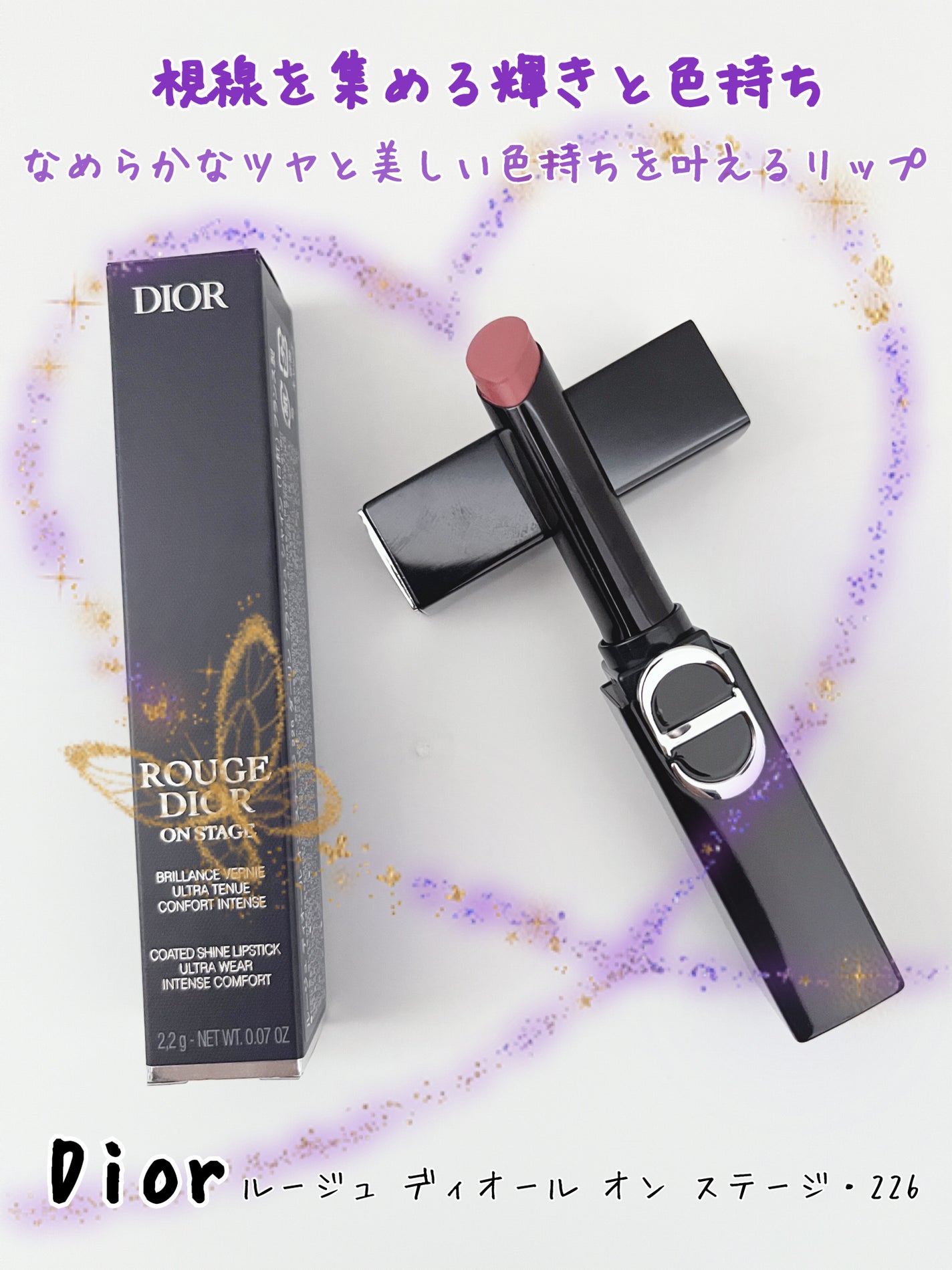 ルージュ ディオール オン ステージ/Dior/口紅・グロス・リップライナー・リップケアを使ったクチコミ(1枚目)