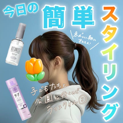 ケープ 3Dエクストラキープ 無香料/ケープ/ヘアスプレーを使ったクチコミ(1枚目)