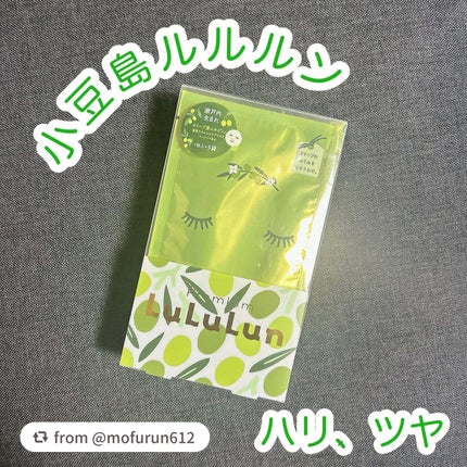 小豆島ルルルン オリーブマスク/ルルルン/シートマスク・パックを使ったクチコミ(1枚目)