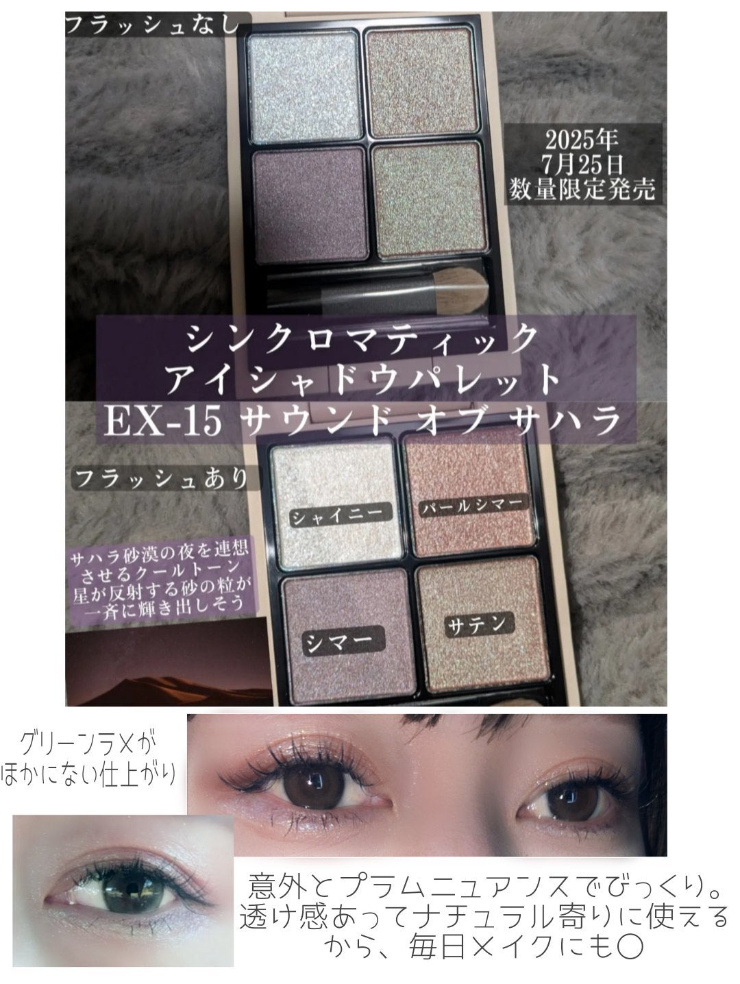 RMK シンクロマティック アイシャドウパレット/RMK/アイシャドウパレットを使ったクチコミ(3枚目)