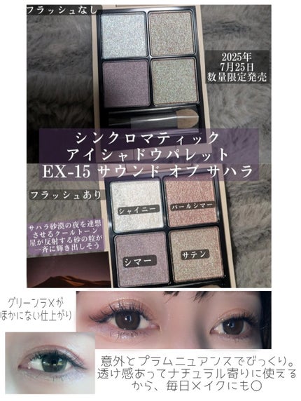 RMK シンクロマティック アイシャドウパレット/RMK/アイシャドウパレットを使ったクチコミ(3枚目)