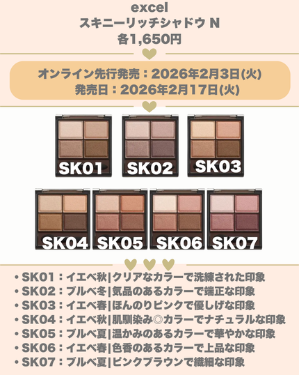 スキニーリッチシャドウ/excel/アイシャドウパレットを使ったクチコミ(3枚目)