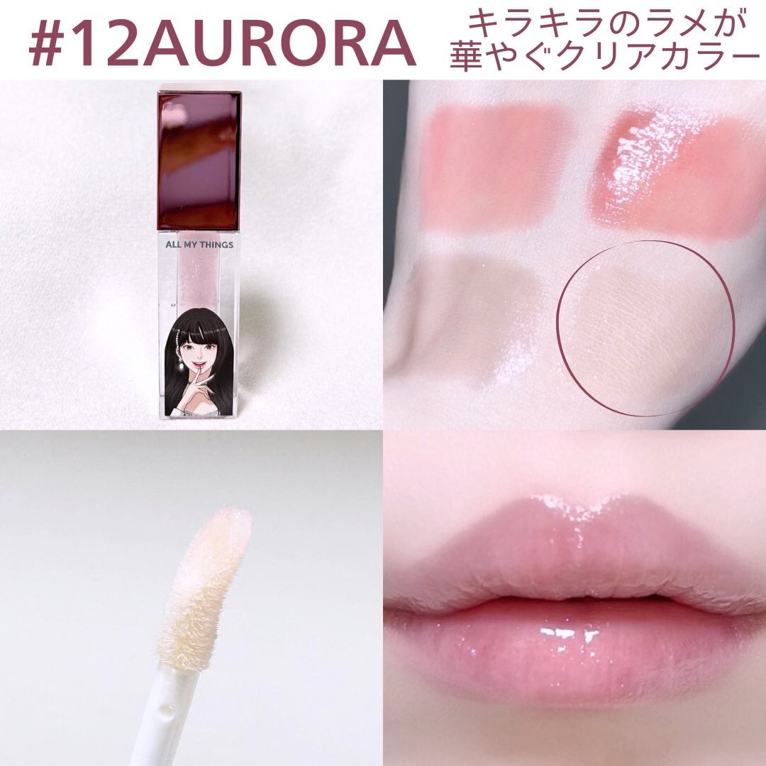 オールマイシングス トゥルービューティ キス リッププランパー/all my things/リッププランパーを使ったクチコミ(6枚目)