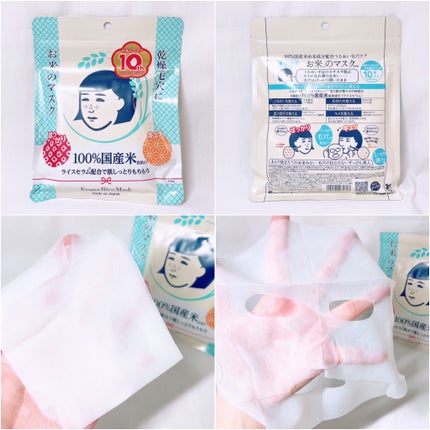 毛穴撫子 お米のマスク 10 周年感謝セット/毛穴撫子/その他キットセットを使ったクチコミ(4枚目)