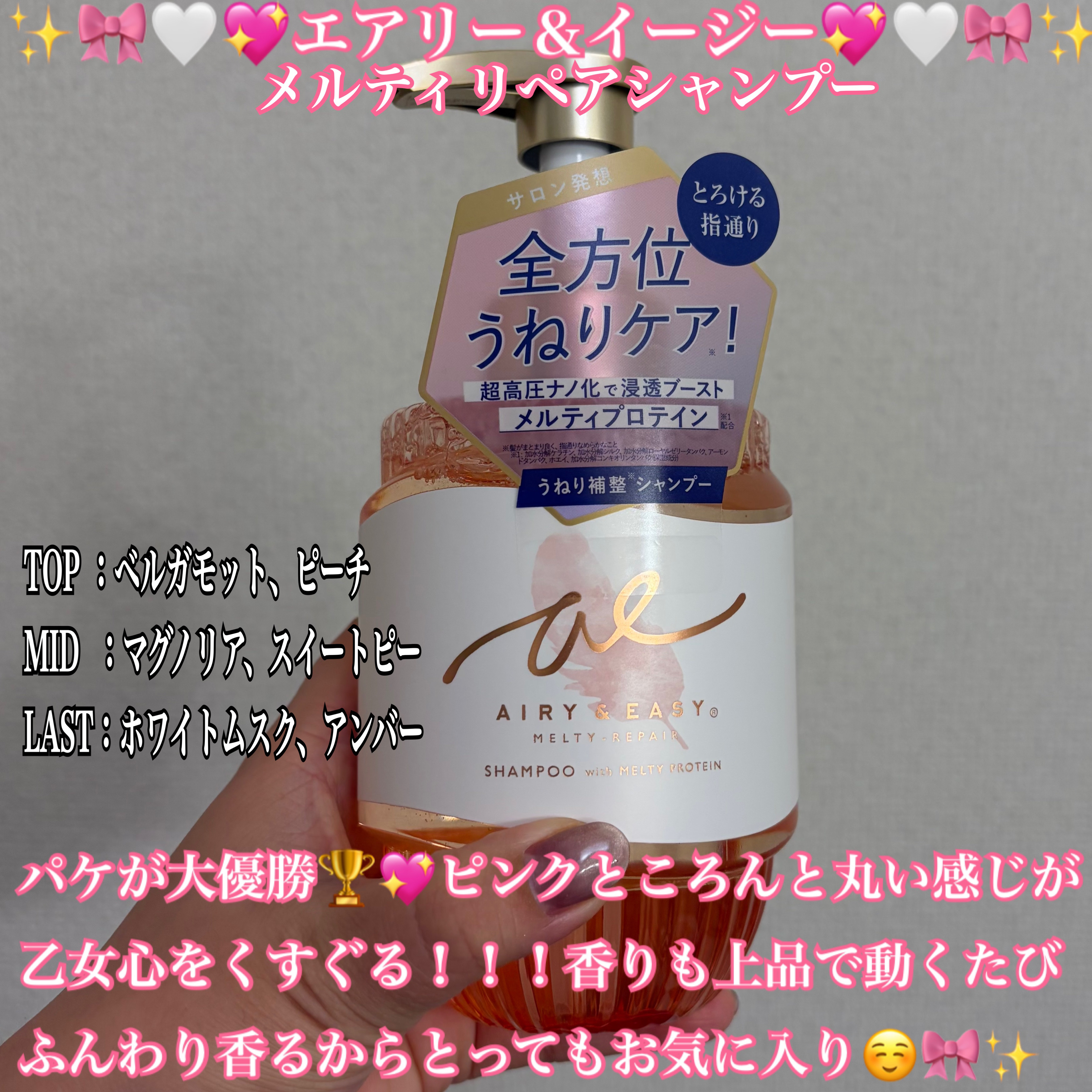 エアリー&イージー メルティリペア シャンプー/トリートメント/エアリー&イージー/市販シャンプーを使ったクチコミ（2枚目）