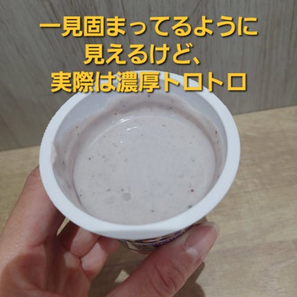 こくRichプラス アサイーボウルヨーグルト/チチヤス/ヨーグルトを使ったクチコミ(4枚目)