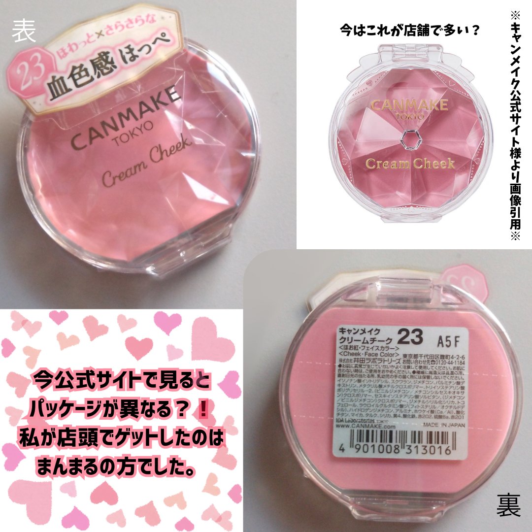 クリームチーク/キャンメイク/ジェル・クリームチークを使ったクチコミ（3枚目）