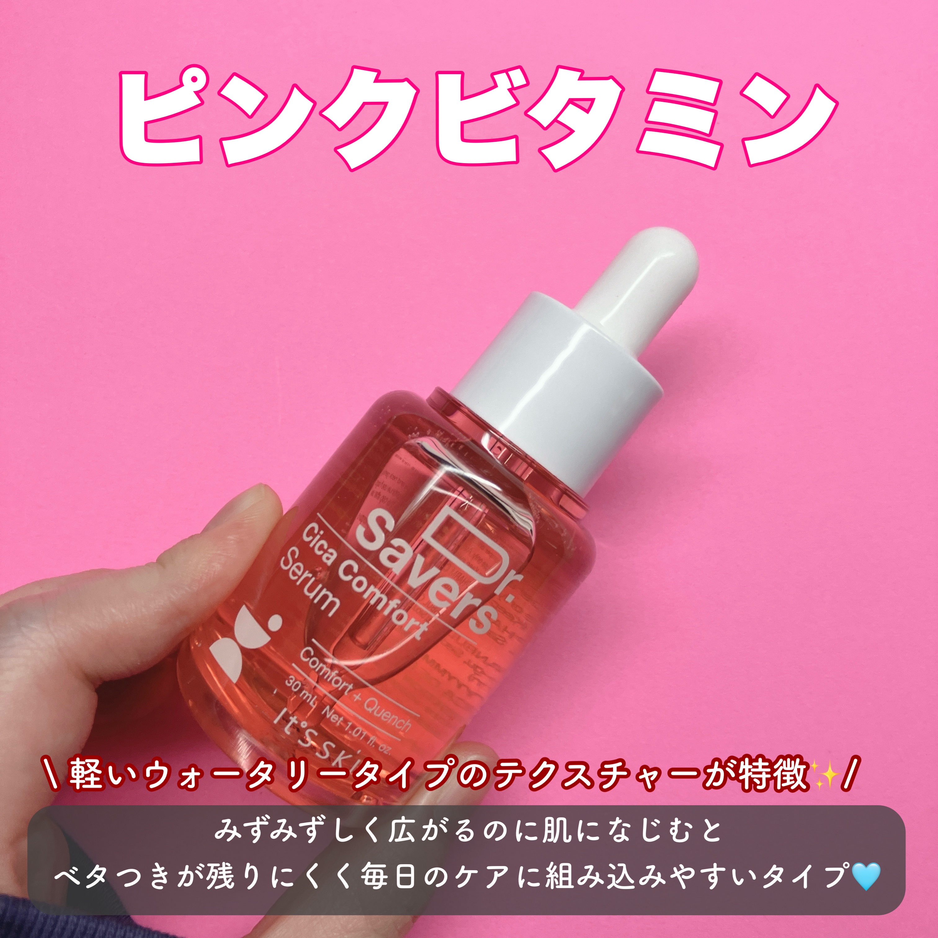 シカコンフォートセラム/It's skin/美容液を使ったクチコミ（2枚目）