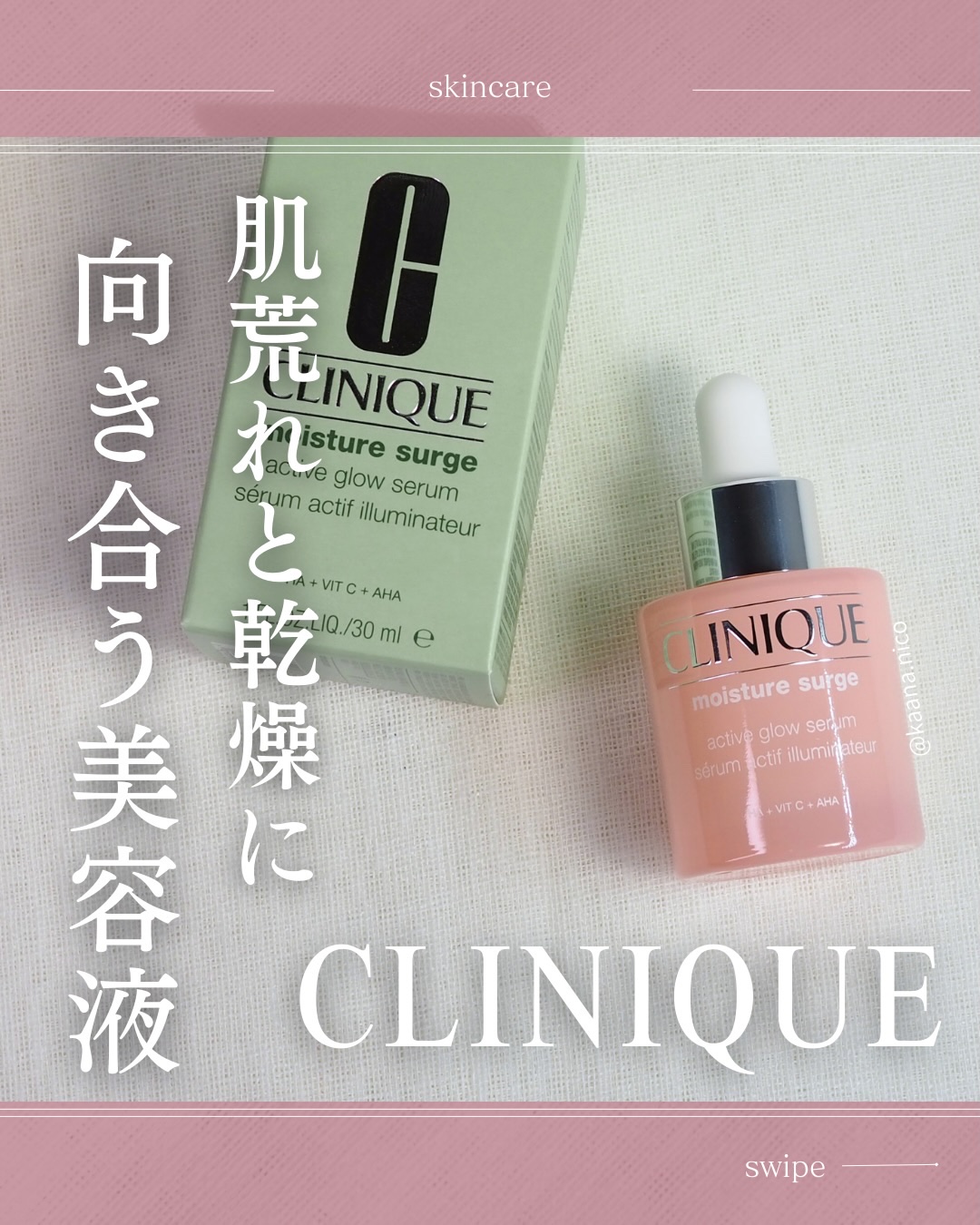 モイスチャー サージ グロウ リファイン セラム（美容液）/CLINIQUE/美容液を使ったクチコミ（1枚目）