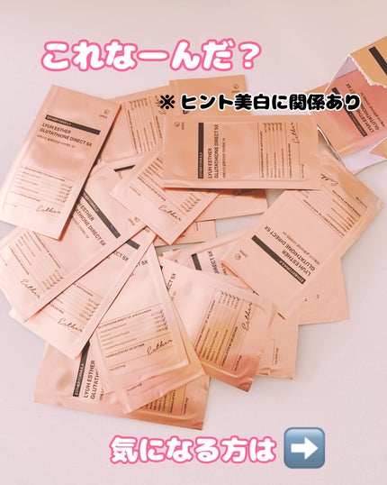 ヨエスターグルタチオンダイレクト5X/ESTHER FORMULA/美容サプリメントを使ったクチコミ(1枚目)