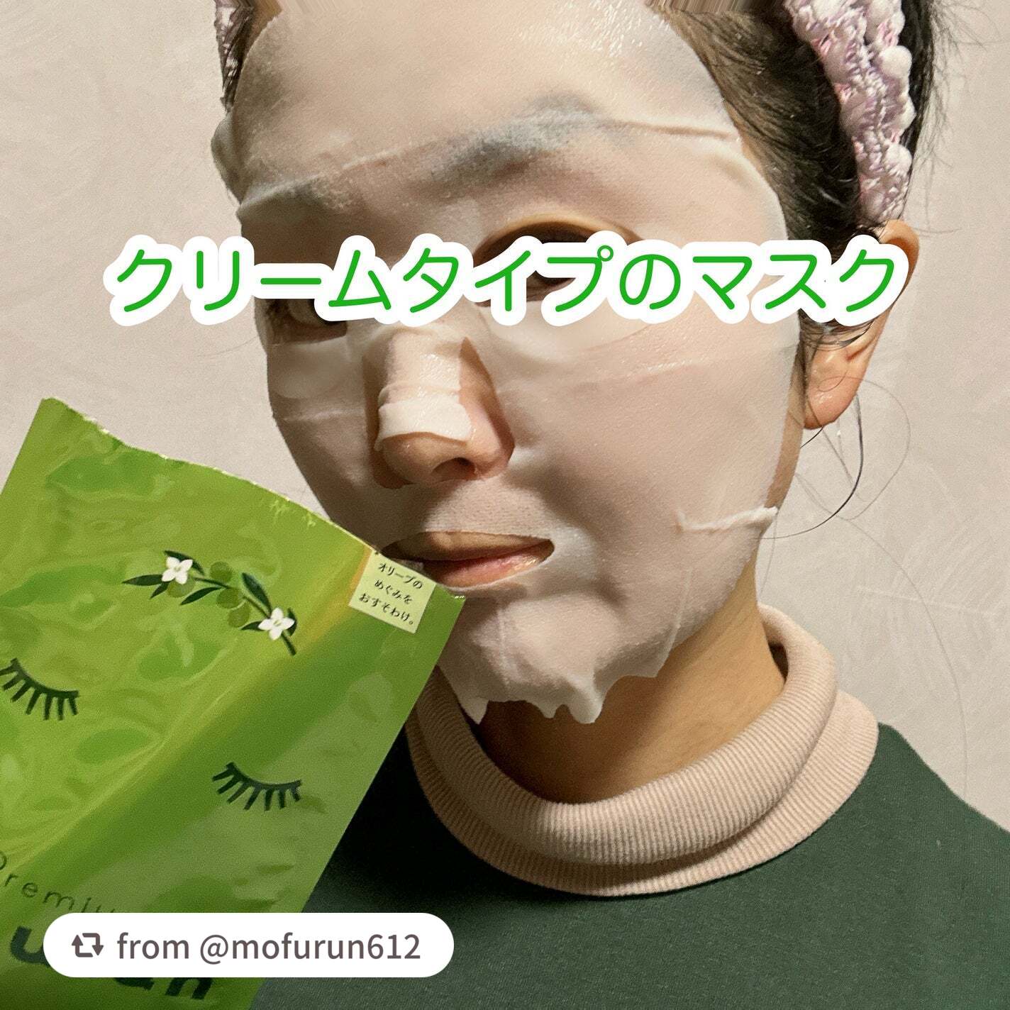 小豆島ルルルン オリーブマスク/ルルルン/シートマスク・パックを使ったクチコミ(3枚目)