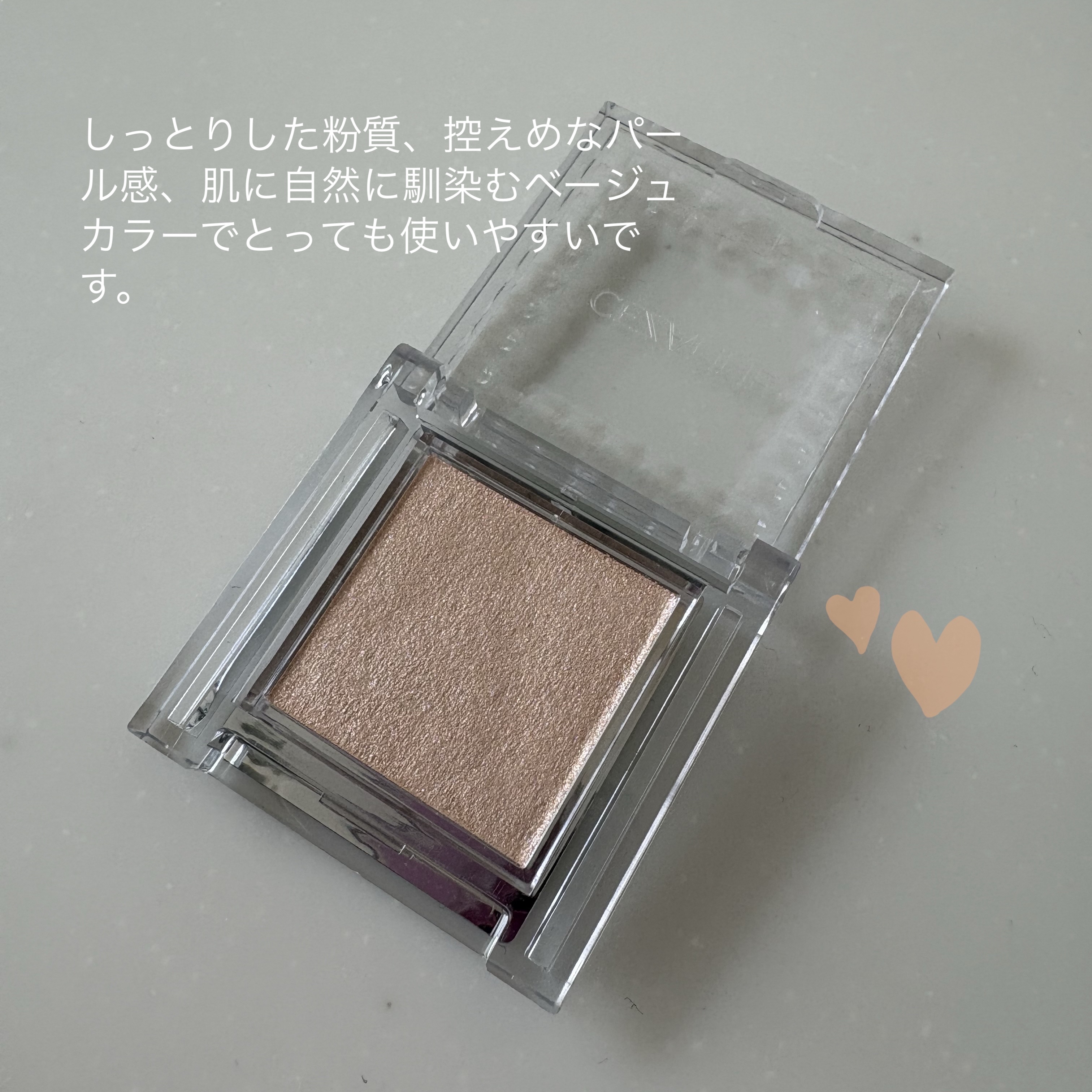 シングルカラーアイシャドウ/CEZANNE/単色アイシャドウを使ったクチコミ（2枚目）