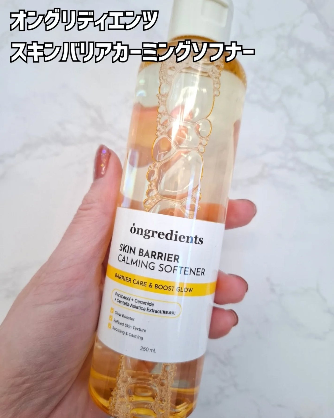 オングリディエンツ スキンバリアカーミングソフナー/Ongredients/化粧水を使ったクチコミ(2枚目)