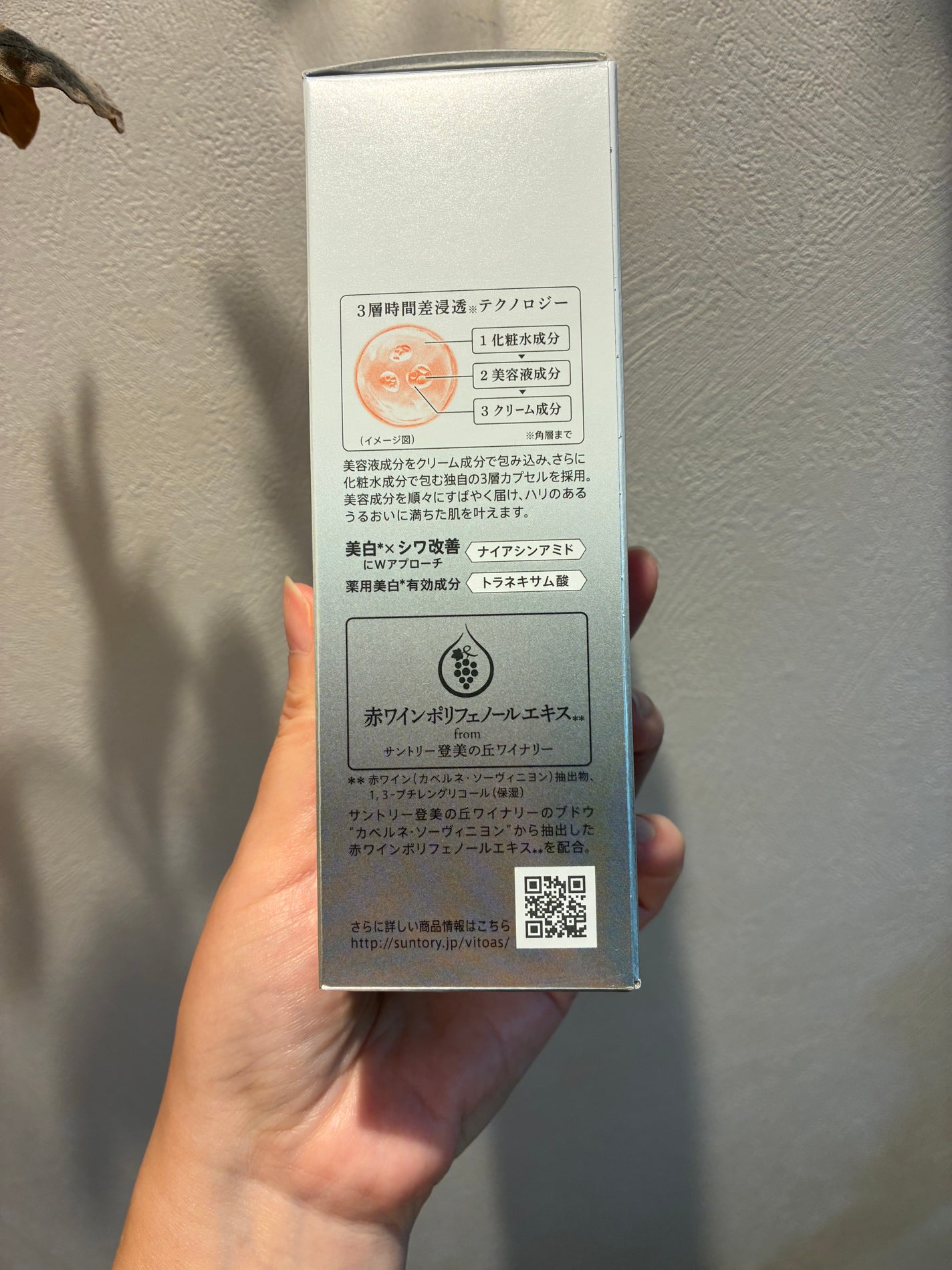 マイパーフェクション ブライトニング&リンクル/vitoas/オールインワン化粧品を使ったクチコミ(3枚目)