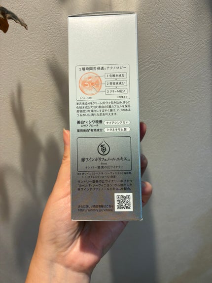 マイパーフェクション ブライトニング&リンクル/vitoas/オールインワン化粧品を使ったクチコミ(3枚目)