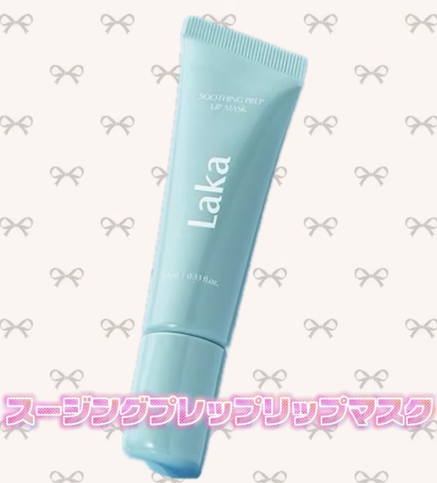 スージングプレップリップマスク/Laka/リップマスクを使ったクチコミ（2枚目）