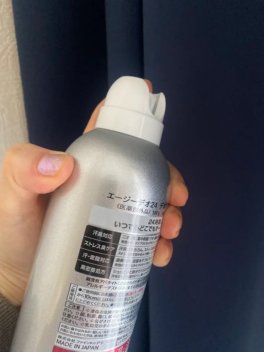 デオドラントスプレー(無香性)/エージーデオ24/デオドラント・制汗剤を使ったクチコミ(3枚目)