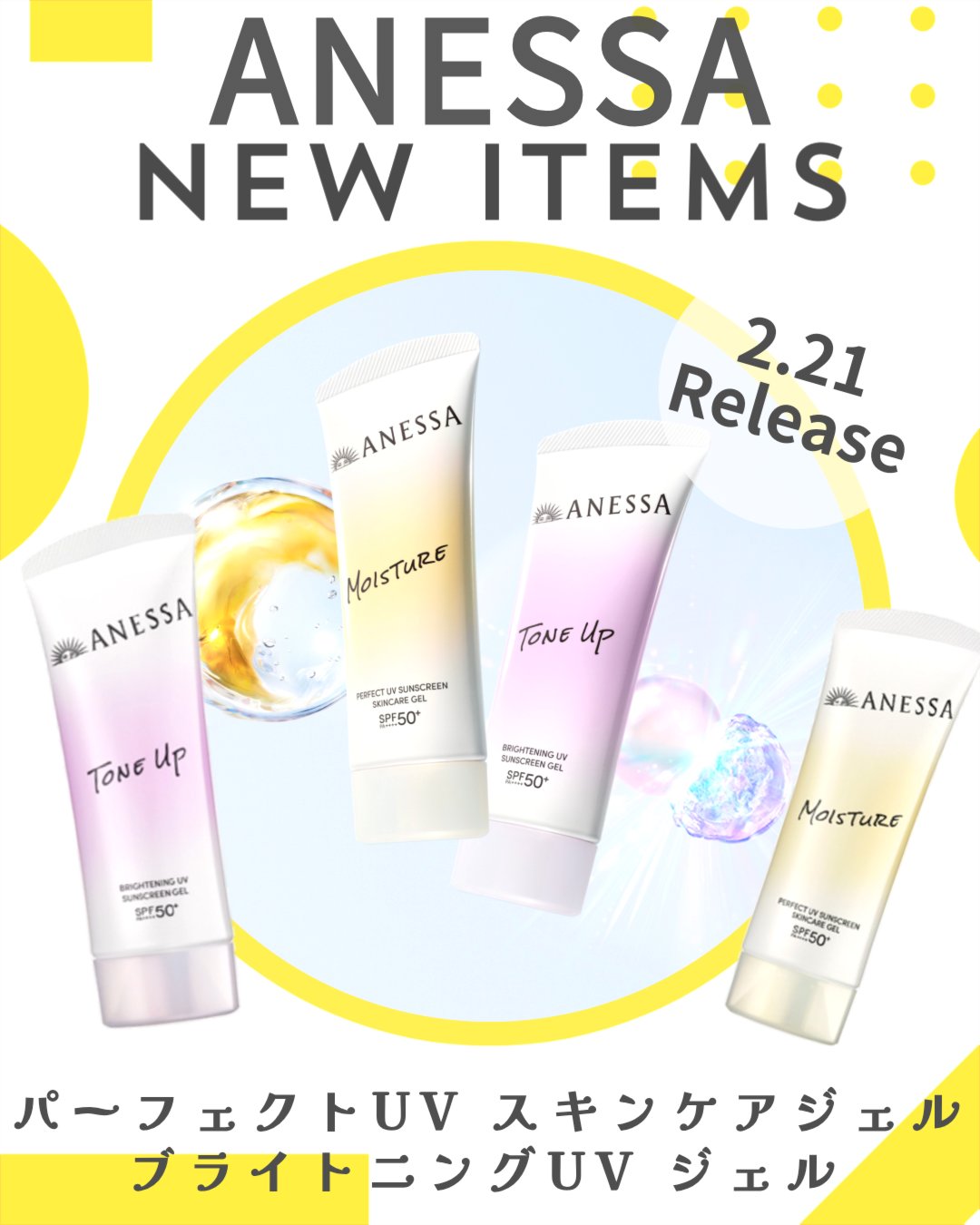 アネッサ　パーフェクトUV　スキンケアジェル　NB/アネッサ/日焼け止めジェルを使ったクチコミ（1枚目）