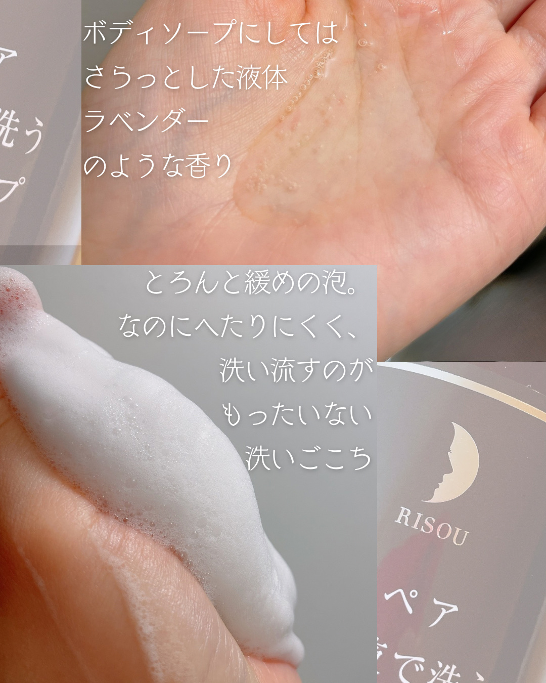 リペアボディソープ/リソウコーポレーション/ボディソープを使ったクチコミ（3枚目）